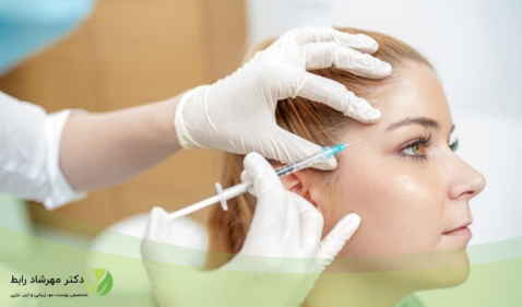 اثر بوتاکس تا چه زمانی باقی میماند؟
